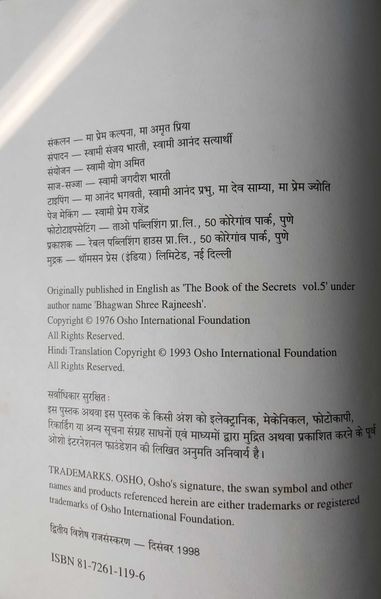 File:Tantra-Sutra, Bhag 5 (2) 1998 pub-info.jpg