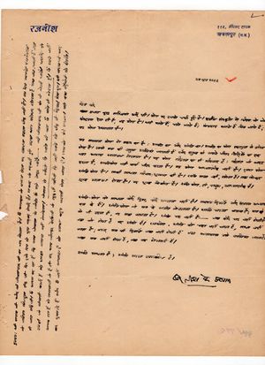 Letters to Anandmayee 1009.jpg