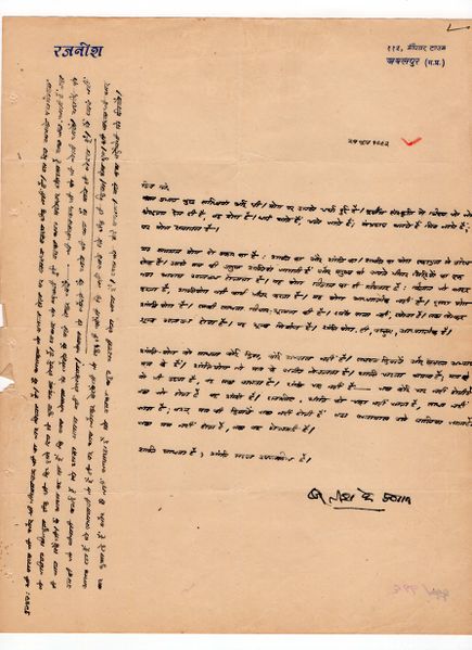 File:Letters to Anandmayee 1009.jpg