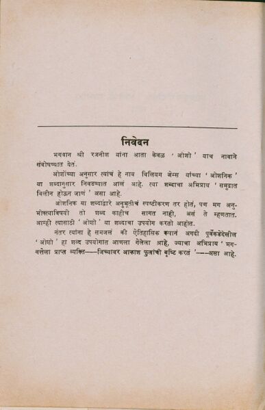 File:Mulabhut Manavi Adhikar 1987 (Marathi) Osho.jpg
