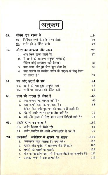 File:Rahasya Mein Pravesh 2001 contents1.jpg