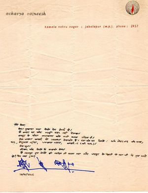 Letter-29-Jul-1969.jpg
