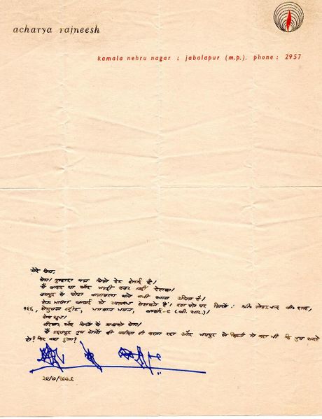 File:Letter-29-Jul-1969.jpg