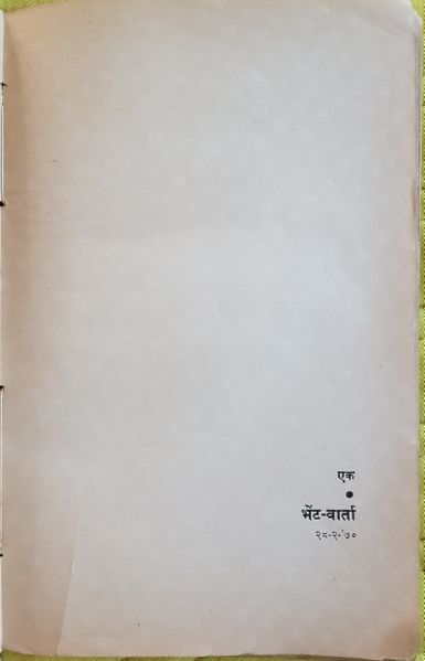 File:Main Kahta Aankhan Dekhi 1971 ch.1.jpg