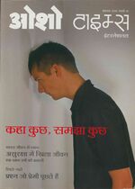 Thumbnail for File:Osho Times International Hindi 2008-08.jpg