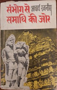 Sambhog Se Samadhi Ki Or 1974 cover.jpg