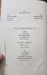 Thumbnail for File:Ari, Main To Naam Ke Rang Chhaki 1979 pub-info.jpg
