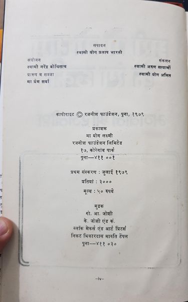 File:Ari, Main To Naam Ke Rang Chhaki 1979 pub-info.jpg