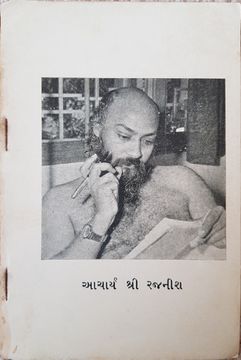 Osho's picture