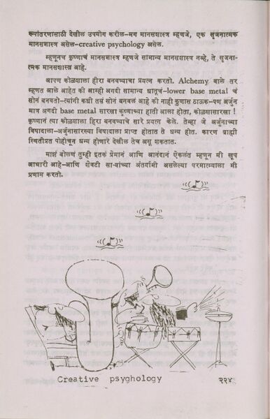 File:Geeta-Darshan Adhyaya 2, Uttarardha 1994 (Marathi) last-p.jpg