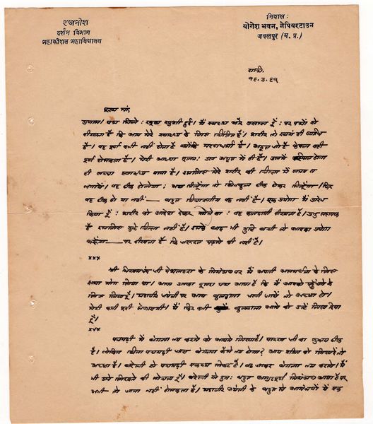 File:Letters to Anandmayee 812.jpg