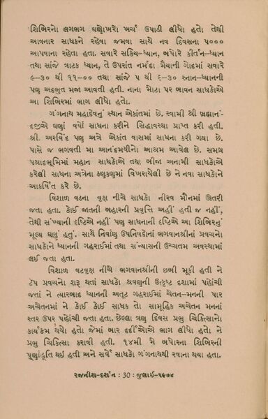 File:Rajanisa Darsana Guj-mag Jul-1974 p.30.jpg