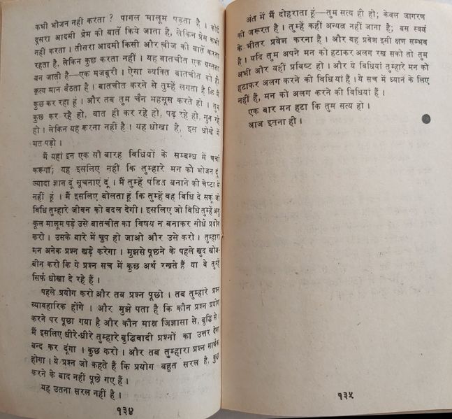 File:Tantra-Sutra, Bhag 1 1980 p.134-135.jpg