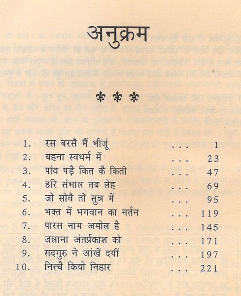 File:Bin Ghan Parat Phuhar 1989 contents.jpg