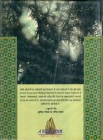 Thumbnail for File:Gita Darshan, Bhag 6 back cover 1999.jpg
