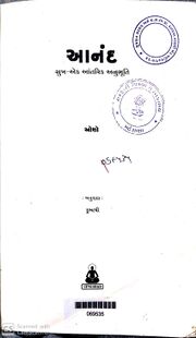Thumbnail for File:Anand Title page.jpg