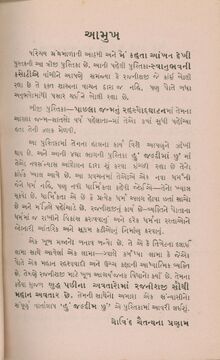 Preface by Sw Govind Chaitanya