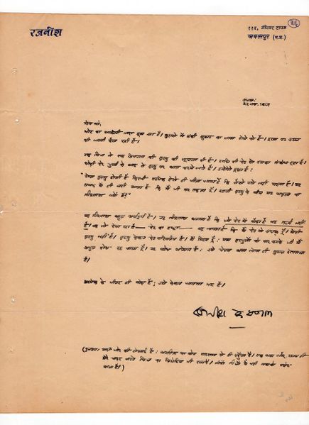 File:Letters to Anandmayee 865.jpg