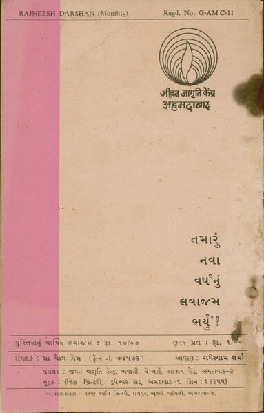 File:Rajanisa Darsana Guj-mag Sep-1974 back cover.jpg