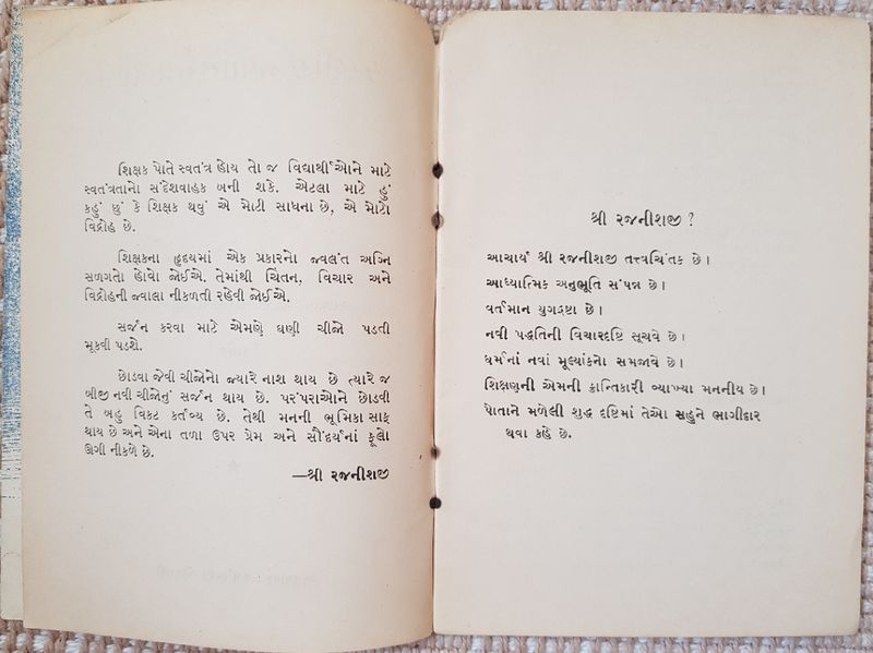 File:Ketalika Jayotirmaya Ksana 1969 title-p2 - Gujarati.jpg