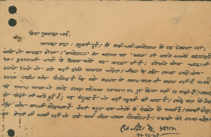 File:Letter on 11 Dec 1959A.jpg