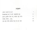 Thumbnail for File:Likha Likhi Ki Hai Nahin 2010 contents.jpg