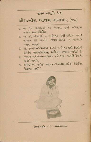 File:Rajanisa Darsana Guj-mag Aug-1974 p.2.jpg