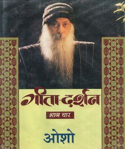 Geeta-Darshan, Bhag 4, Rebel 1992, 2003