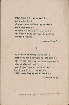 Back cover with two quotes by Osho