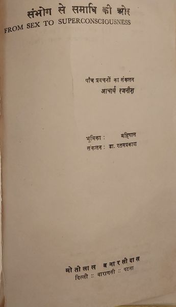 File:Sambhog Se Samadhi Ki Or 1973-MB title-p.jpg