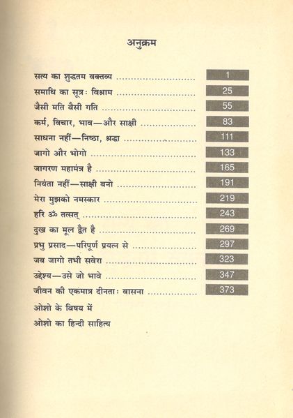 File:Ashtavakra Mahageeta, Vol 1 contents 1990.jpg