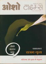 Thumbnail for File:Osho Times International Hindi 2007-01.jpg