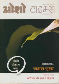 Osho Times International Hindi 2007-01.jpg