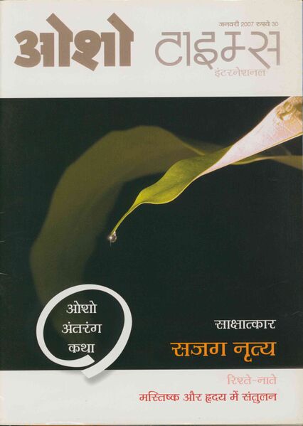 File:Osho Times International Hindi 2007-01.jpg