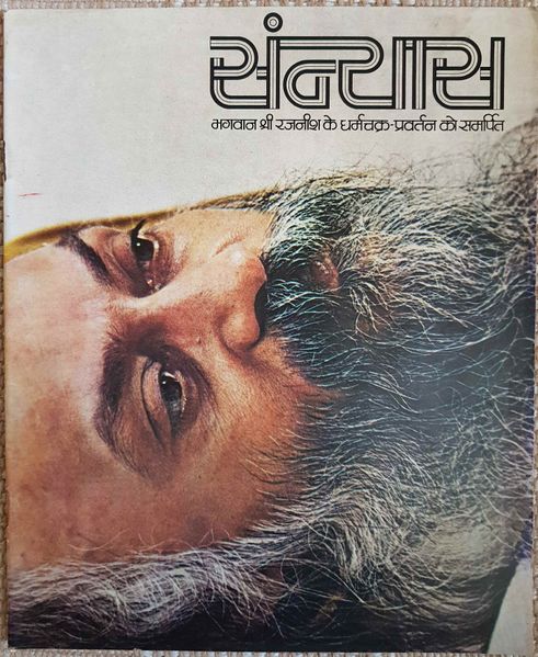 File:Sannyas Ind. mag. Sep-Oct 1981 - Cover.jpg