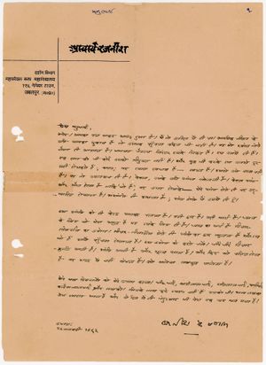 Letter-12-Jan-1963.jpg