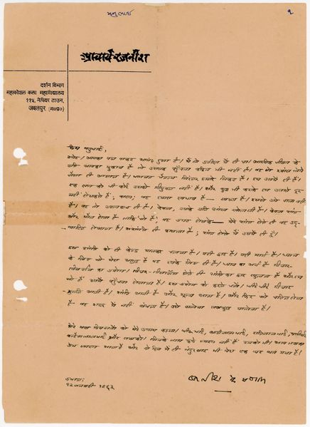 File:Letter-12-Jan-1963.jpg