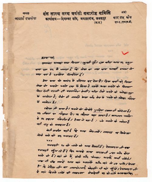 File:Letters to Anandmayee 817.jpg