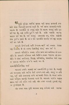 Page 3, first page of text