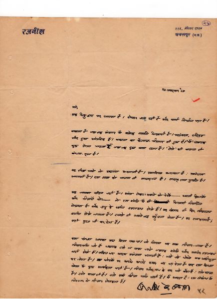 File:Letters to Anandmayee 852.jpg