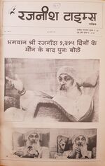 Thumbnail for File:Rajneesh Times Hindi 1-24.jpg