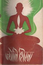 Thumbnail for File:Jyoti Shikha Jun-1969 cover.jpg