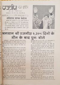 Rajneesh News Bulletin, Hindi 1-4.jpg
