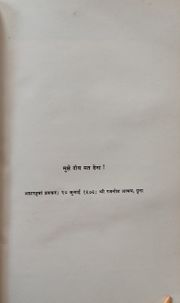 Thumbnail for File:Sapna Yah Sansar 1980 ch.18.jpg