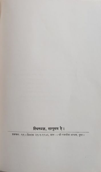 File:Es Dhammo Sanantano, Bhag 2 1977 ch.11.jpg