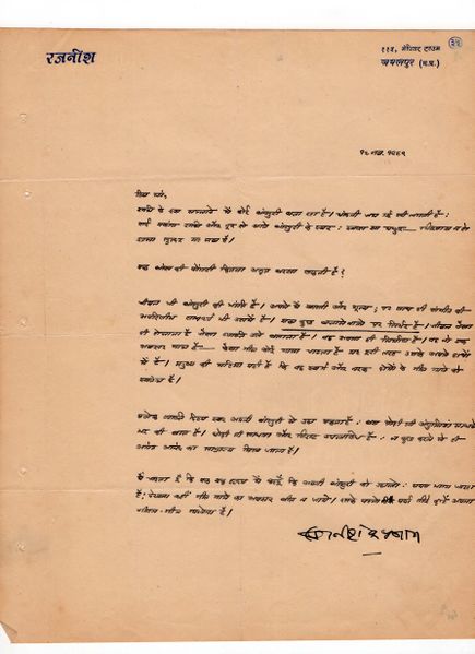 File:Letters to Anandmayee 862.jpg