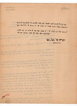 Letters to Anandmayee 988.jpg