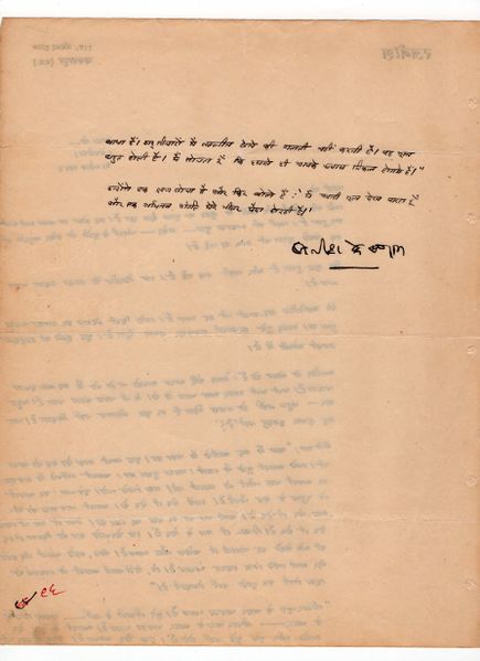 File:Letters to Anandmayee 988.jpg