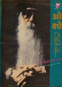 Osho Times International Hindi 5-3.jpg