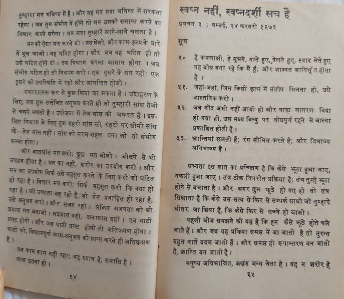 File:Tantra-Sutra, Bhag 5 1981 ch.3.jpg